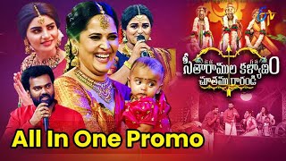 Sitaramula Kalyanam Chutamu Rarandi All In One Promo | ETV Srirama Navami Event | 10th April 2022