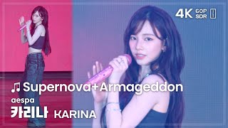 241019 에스파 카리나 aespa KARINA 🎵Supernova+Armageddon 직캠 FANCAM @K-Wonder_Concert_2024