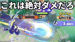 イナズマドライブのこれが強すぎてミライドンが止まらない【ポケモンユナイト】