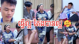 មករា ចង់សាកចិត្ត ធារី សខ្ចីលុយ 5000$ មានអីរំភើប ព្រោះធារី អោយ 🥰 #vlog #automobile #duet