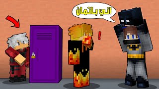 ماين كرافت : شرارة كشف حقيقة ( بات مان ) ! علي اوز طلع حرامي 💔 مستحيل اللي صار بالنهاية !!؟