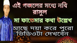দারুন সুন্দর একটি বাংলা গজল|gojol|gazal|গজল|bangla gojol|new gojol 2021|bangla gazal|kolorob gojol|