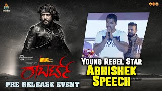 Young Rebel Star Abhishek Kannada Speech About D Boss Darshan At Roberrt Movie PreRelease Event