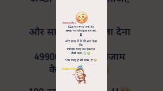 funny WhatsApp status short #short #funnyvideo #viralvideo 🤣🤣🤣🤣