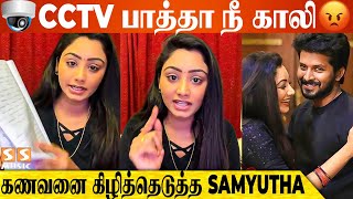 இந்த கேவலமான காரணத்துக்காக தான் உன்ன விட்டு விலகுனேன் - Samyutha Emotional about Divorce