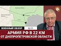 Войска РФ продвигаются на запад от Селидово