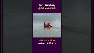 తూ.గో: సీఎం పర్యటన.. ఎన్డీఆర్ఎఫ్ బృందాల తనిఖీలు | East Godavari | Andhra Pradesh | Way2news Telugu