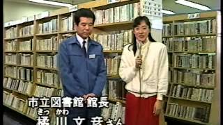 ふるさと相模原　1989年05月号