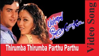 Thirumba Thirumba Video Song | Paarvai Ondre Pothume | 2001 | Kunal | Monal | Music Tapes