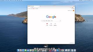 Mac安装Windows双系统