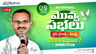 ప్రాణమా ఎందుకే తొందర !! రచన స్వరకల్పన గానం : జుత్తక ఆశీర్వాదం !! అంతర్జాతీయ సువార్త గాయకులు.