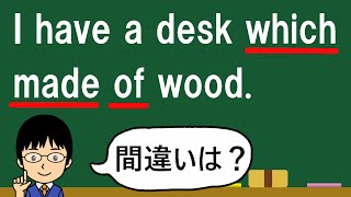 【こういう英文を実際に書いてしまう人がめちゃめちゃ多い⁉】１日１問！中学英語424【高校入試ちょいムズレベルの誤文訂正問題！】