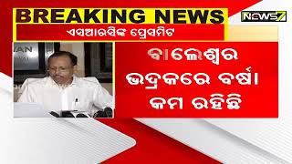 ବନ୍ୟା ଓ ବର୍ଷା ନେଇ SRC ଙ୍କ ପ୍ରେସମିଟ୍ || Flood Update