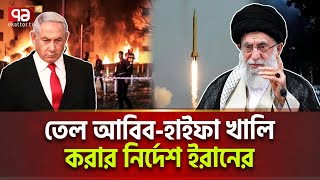 ইরানি সেনাপ্রধানের অ/ক/ল্প/নী/য় ঘোষণা | International News | Ekattor TV
