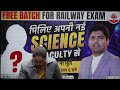 meet our new science faculty guess who science faculty launch ssc u0026 railway exams 2024