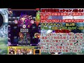 【モンスト】ワールドトリガーコラボ　三門市防衛ミッションa級5、6攻略アドゥブタ究極編