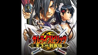 RO2N Broadcast! Have fun! Samurai Spirits Tenkaichi Kenkakuden (2005)