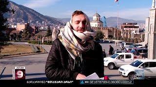 ის, რასაც მთელი წელი ელოდებით | \