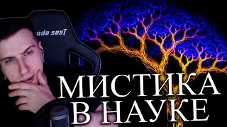 Главная загадка Природы | Реакция На ALI