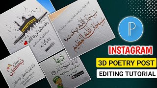 instagram poetry post design | pixellab urdu poetry editing | islamic post kaise banaye