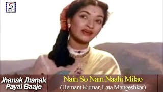 Nain So Nain Naahi Milao | Hemant Kumar, Lata Mangeshkar | Jhanak Jhanak Payal Baje   Gopi Krishna,