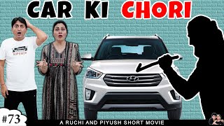CAR KI CHORI | Part 1 | Short Comedy Family Movie in Hindi | Ruchi and Piyush