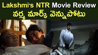 Lakshmi's NTR Movie Review | Public Talk | Public Response | NTR True STORY | RGV | Yagna Shetty