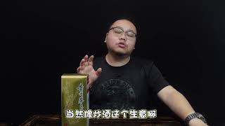 茅台酒在本地如何被炒的？茂哥直言，行情好一年轻松赚几百上千万#分享 #酒