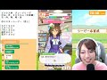 【ウマ娘】ラモーヌ完凸できたしシービー本育成しましょか！【無課金】