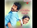 Download Unkoodave Porakkanum Song SidSriram Namma Veettu Pillai Brother Version mp3