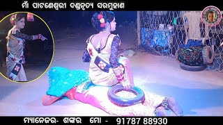 Anand Radha /Maa Pataneswari Dandanrutya Sarmuhan /New Sambalpuri Dand /Muribahal Program