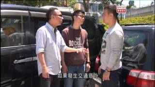 警訊精選 -  警訊通識 –「輕微交通意外」報案須知 (2015-5-9)