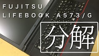 「ノートパソコン分解してみました」 - パソコン パーツ交換・清掃 - FUJITSU LIFEBOOK -