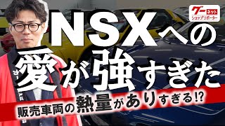 魅力を丁寧に語ってくれる！？この店の車が欲しいと思ったら、まずは店長に！【マスダオート フルハウス】-グーネットショップリポーター‐