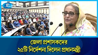 ইভিএমের চেয়েও গুরুত্বপূর্ণ দেশের মানুষের খাদ্য-চিকিৎসা: প্রধানমন্ত্রী | PM Speech | Rtv News