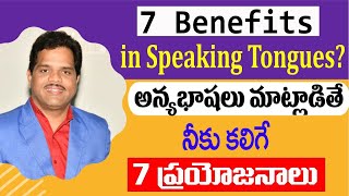 7 Benefits in Speaking Tongues | Prophet GM Moses | Bethel Tower International Church