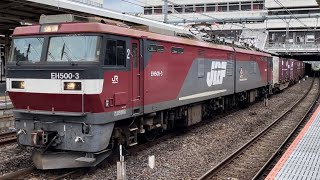 【奥羽本線の不通に伴う臨時迂回貨物列車】JR貨物EH500形3号機＋コキ20B（両）がブロワー再起動しその後いい加速で大宮駅（中10）を発車するシーン（臨貨8083レ・コンテナ輸送）2022.9.7