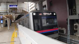 8Kワイド動画🚃京成線3016F編成3000形🚃普通 京成上野 行き🚃💨