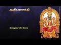 samayapurathu amma சமயபுரத்து அம்மா aadhiparasakthi n.r.thyagarajan tamil bhakti song