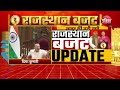 rajasthan budget 2024 बीच बजट विपक्ष का जोरदार हंगामा rajasthan budget 2024 diya kumari live