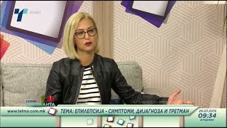 Доц. д-р Татјана Чепреганова Чанговска на тема: Епилепсија - Симптоми, дијагноза и третман