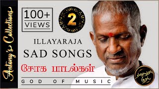 Illayaraja Sad Songs 2 | இளையராஜா சோக பாடல்கள் 2