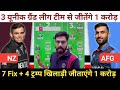 Afghanistan vs New Zealand Match Dream11 Team Prediction || AFG vs NZ Today Dream11 Team Prediction