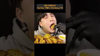 고추바사삭이 이렇게 맵다고??? #shorts #asmr #먹방  #mukbang #굽네치킨 #치킨 #치킨먹방 #chicken