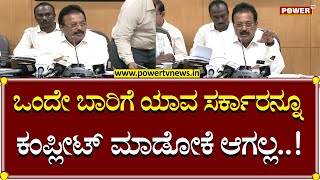 Minister Chaluvarayaswamy : ಒಂದೇ ಬಾರಿಗೆ ಯಾವ ಸರ್ಕಾರನ್ನೂ ಕಂಪ್ಲೀಟ್ ಮಾಡೋಕೆ ಆಗಲ್ಲ..! | Power TV News