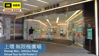 【HK 4K】Sheung Wan - Infinitus Plaza | 上環 無限極廣場 | DJI Pocket 2 | 2022.06.15