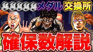 【あと3日】黒メダル枠交換所解説！実はこのキャラを交換しないと後悔する！？性能と使い道を徹底解説！【パズドラ】