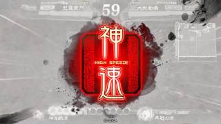 【三国志大戦4】　怒羅衛門が逝く(5枚攻守) VS 麻痺矢号令