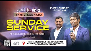 🔴LIVE Sunday Tamil - Kannada Service | Pr. Jenish Jereme | Pr. Chethan Kumar