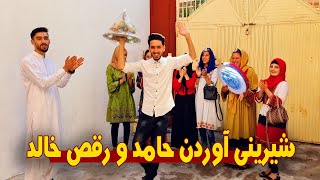 ویژه محفل نامزدی حامد جان و رقص برادرش خالد